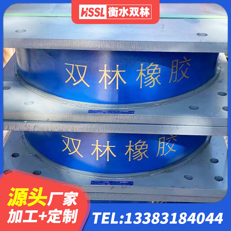 双台子区建筑橡胶隔震支座装置 双台子区LNR1400支座厂家电话 双台子区隔震支座LNR400厂家 双台子区圆形铅芯橡胶隔震支座源头工厂 - 第7张