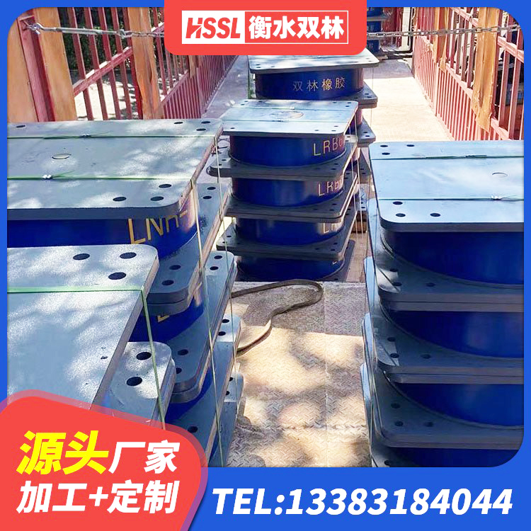 双台子区建筑水平力分散力型隔震支座 双台子区建筑橡胶隔震支座定制源头工厂 双台子区HDR1500高阻尼隔震支座厂家电话 双台子区橡胶隔震支座生产厂家-套厂家 - 第2张